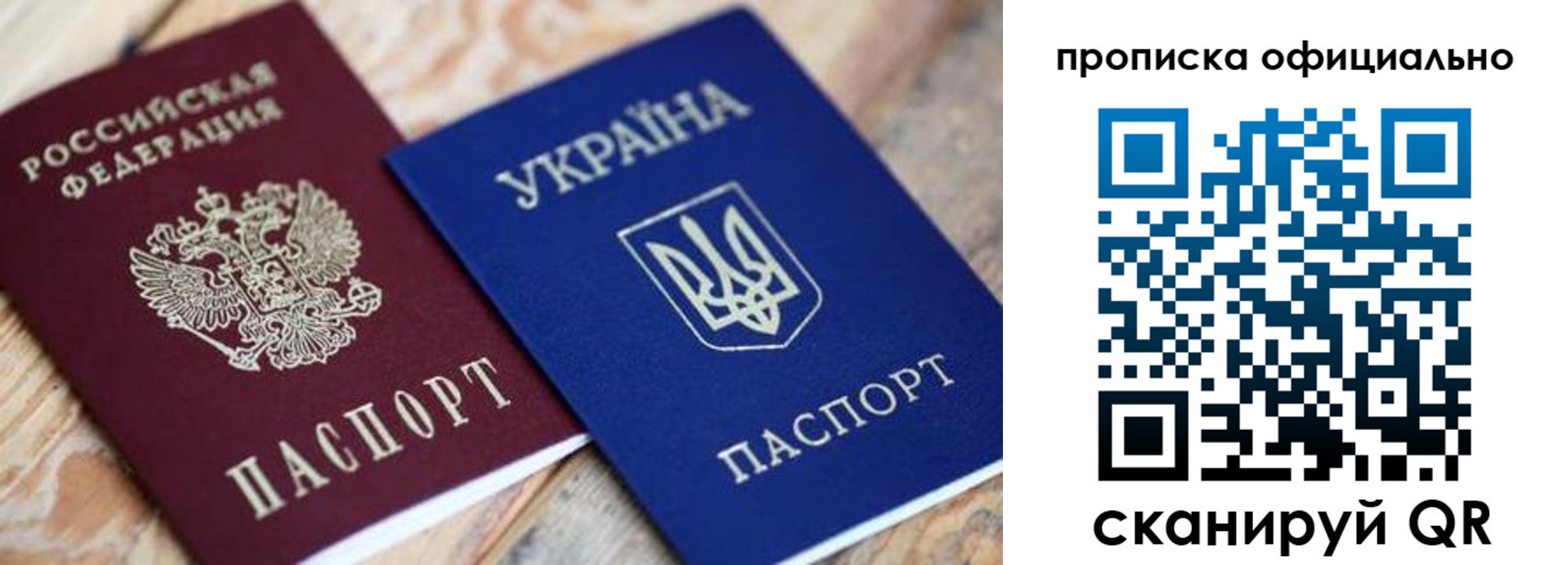 прописка для военкомата в Павловске