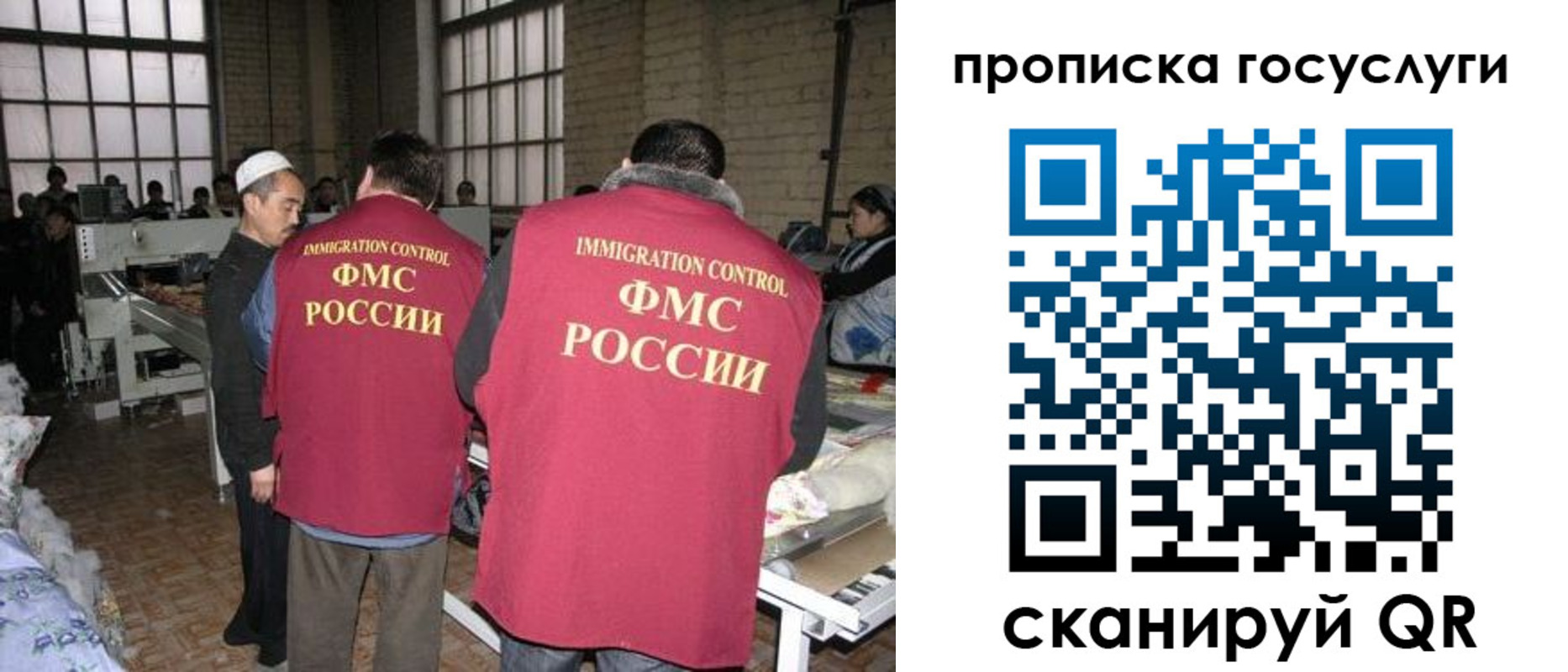 прописка иностранных граждан в Павловске