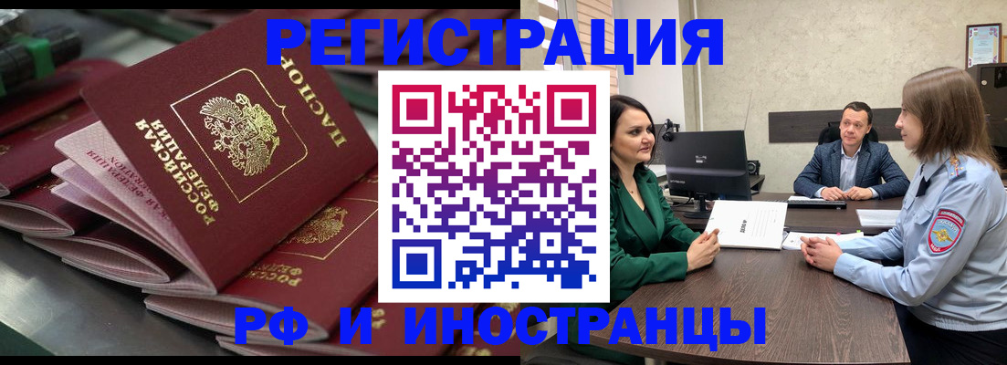 прописка для кредита в Павловске